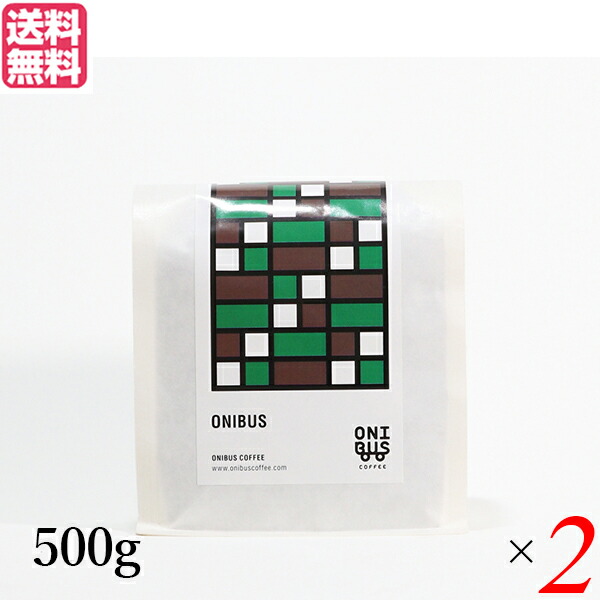 コーヒー 豆 珈琲 オニバスコーヒー オニバスブレンド 500g ２袋セット 送料無料704735