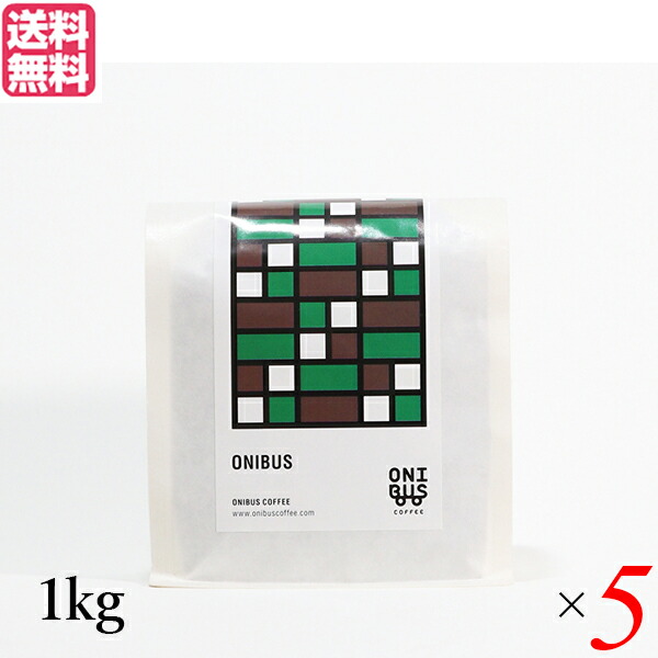 コーヒー 豆 珈琲 オニバスコーヒー オニバスブレンド 1kg ５袋セット 送料無料704741