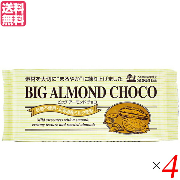 チョコ チョコレート 板チョコ 創健社 ビッグアーモンドチョコ 400g 4個セット 送料無料705689