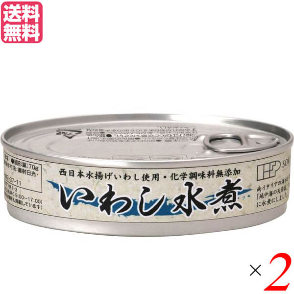 いわし 鰯 真いわし 創健社 いわし水煮 100g(固形量70g) 2缶セット 送料無料705736
