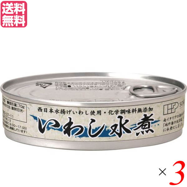 いわし 鰯 真いわし 創健社 いわし水煮 100g(固形量70g) 3缶セット 送料無料705737