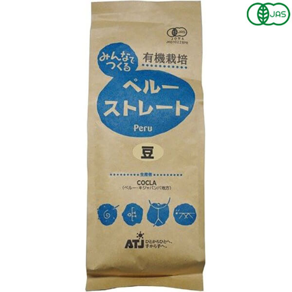 コーヒー 豆 オーガニック 有機 みんなでつくる ペルー ストレート 豆 200g711576