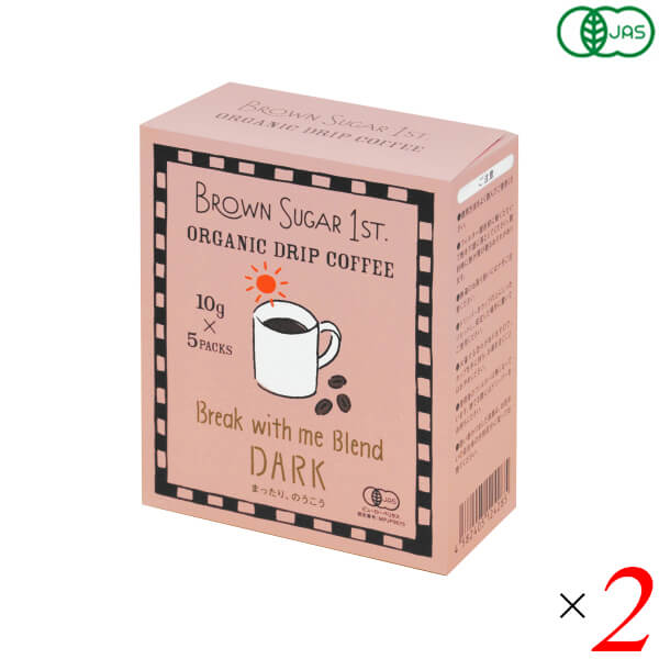 BROWN SUGAR 1ST. ブラウンシュガーファースト オーガニックドリップコーヒー ブレイク ウィズミー ブレンド ダーク 50g(10gx5) 2箱セット711983