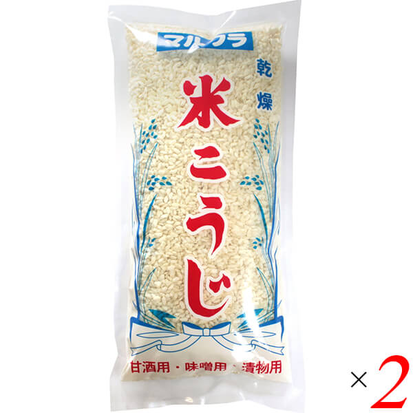 麹 乾燥 米麹 マルクラ 国産 乾燥白米こうじ 500ｇ 2個セット713401