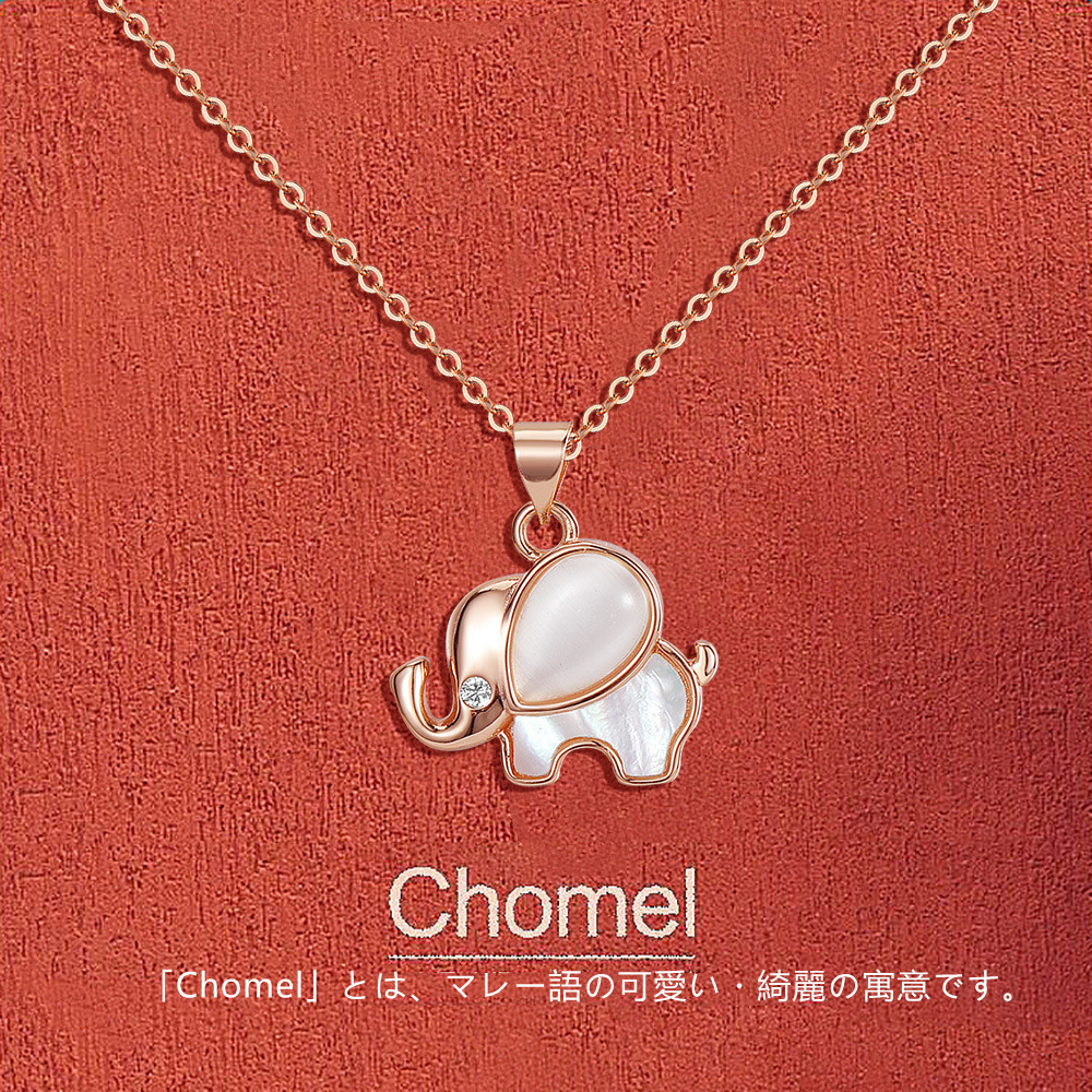 シンガポール人気ジュエリーブランド Chomel シェアモル限定価格 送料無料 気品と華やかさを纏った極上の輝き 大切なあの人へ心を込めた贈り物 華奢 重ね付け 上品 エレガント 金属アレルギー対応 Cz ゴールド シェル Xl257 シェア買いなら