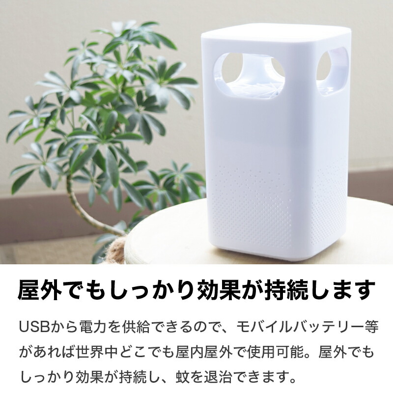 送料無料 Usb 蚊取器 虫除け かとり 殺虫 薬剤なし 静音 蚊取マット 室内 屋内 アウトドア 対策 駆除 虫よけ 寝室 部屋 置き型 殺虫機 殺虫 蚊取り器 卓上 蚊 無臭 無煙 退治 安心 安全 ベープ 静か 電源 害虫駆除 虫