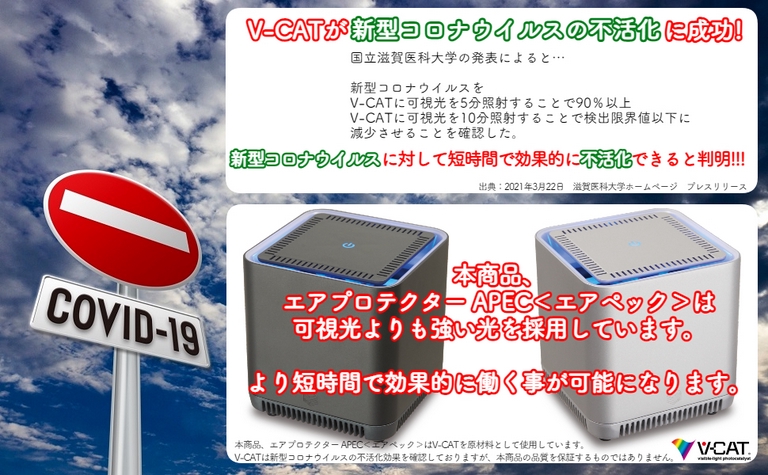 エアプロテクター エアペック＜APEC＞ 日本製 小型空気清浄機 6畳 光触媒分解方式 コロナウイルス不活化 除菌 消臭 殺菌 静音  シェア買いならシェアモル（旧ショッピン）