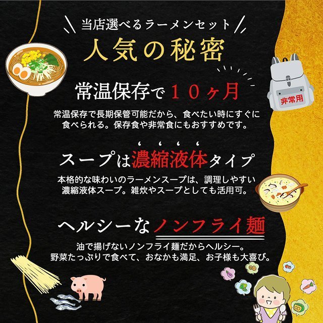 ラーメン 選べる 鹿児島ラーメン 天日塩ラーメン あごだしラーメン 豚骨 塩 魚系 だし 出汁 送料無料 2人前 セット paypay Tポイント消化  | シェア買いならシェアモル（旧ショッピン）