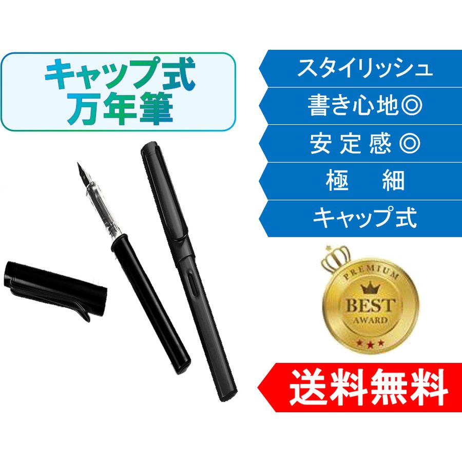 万年筆 おすすめ おしゃれ かわいい 1本 アンティーク 美しい 掃除 初心者 安い ブランド プレゼント ペン先 極細 黒 ブラック シェア買いならシェアモル 旧ショッピン