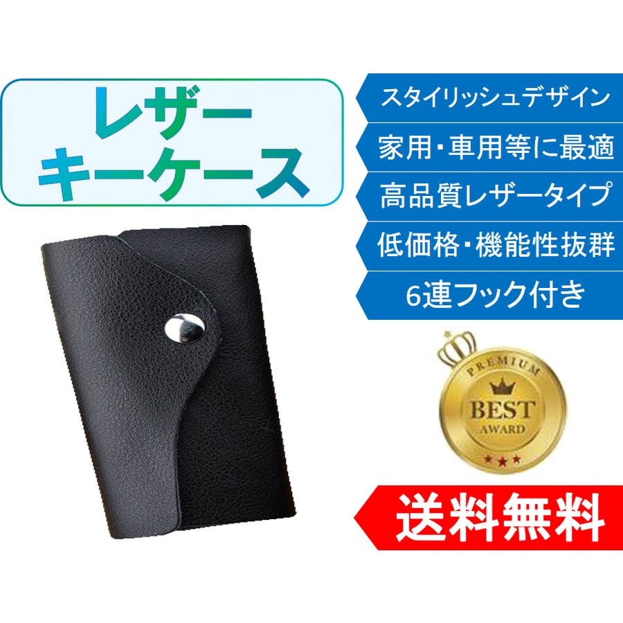 キーケース 車 メンズ レディース ブランド 安い おしゃれ お揃い 革 かわいい 人気 プレゼント アウトドア カード 車の鍵 コンパクト シェア買いならシェアモル 旧ショッピン
