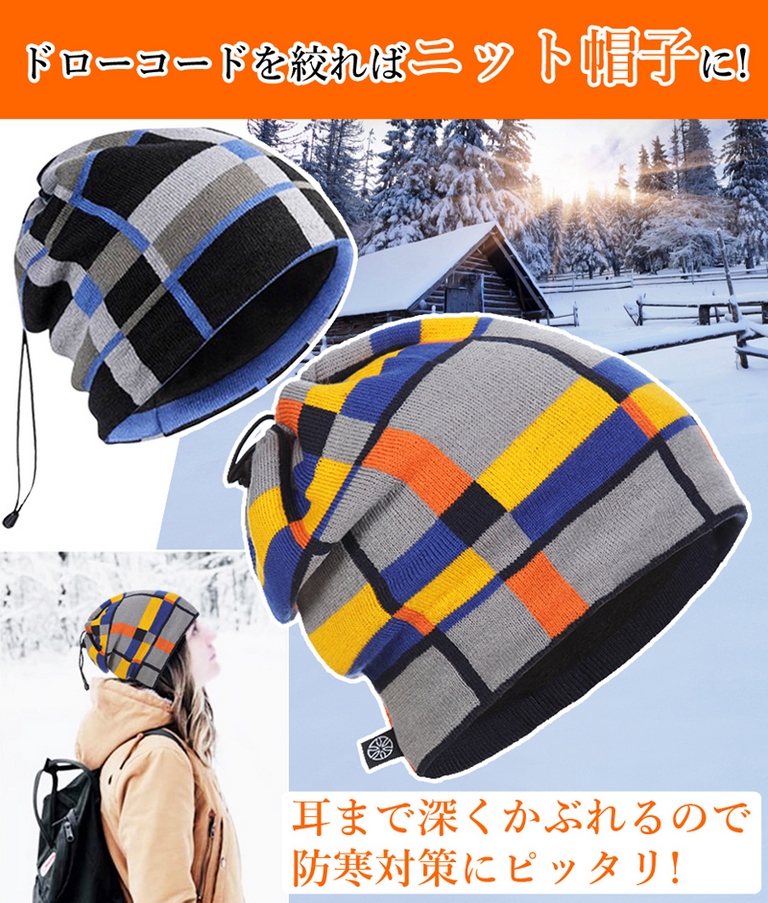 ネックウォーマー フェイスカバー 帽子 防寒 3way使用 ニット 暖かい 冬 通勤 通学 寒さ対策 男女兼用761358