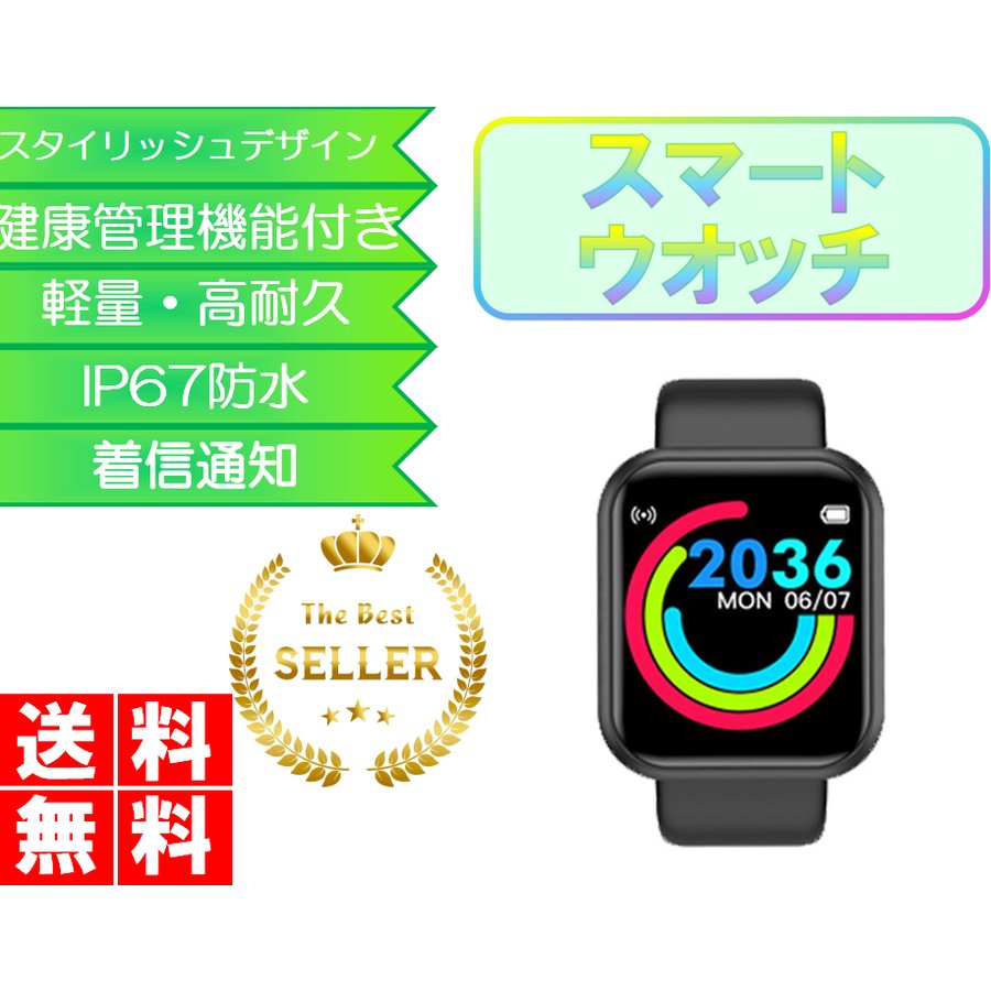 スマートウオッチ おすすめ 安い ランキング ランニング 最新 スポーツ Smart watch iphone bluetooth 血圧測定762291