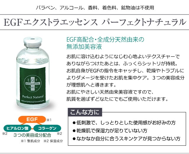 EGF スキンケア 60ml＋分包5枚付きセット BIOLINK 美容液 送料無料 EGF