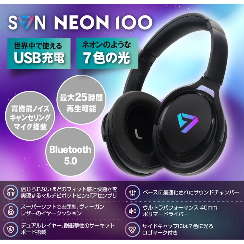 SVN Sound by Steve Aoki プレミアムオーバーイヤーワイヤレスヘッドフォン 高機能ノイズキャンセリングマイク搭載 7色に光るLEDライト Bluetooth5.0 Neon100770096