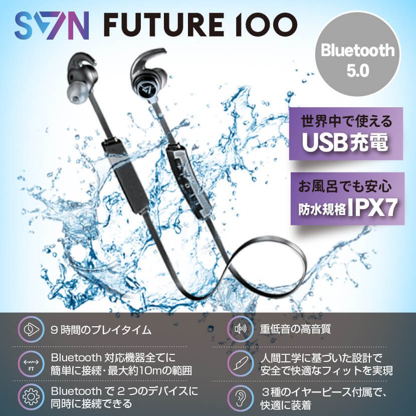 SVN Sound by Steve Aoki スポーツワイヤレスイヤホン ノイズキャンセリング マイク内蔵 完全防水IPX7 Bluetooth5.0 Future100770114