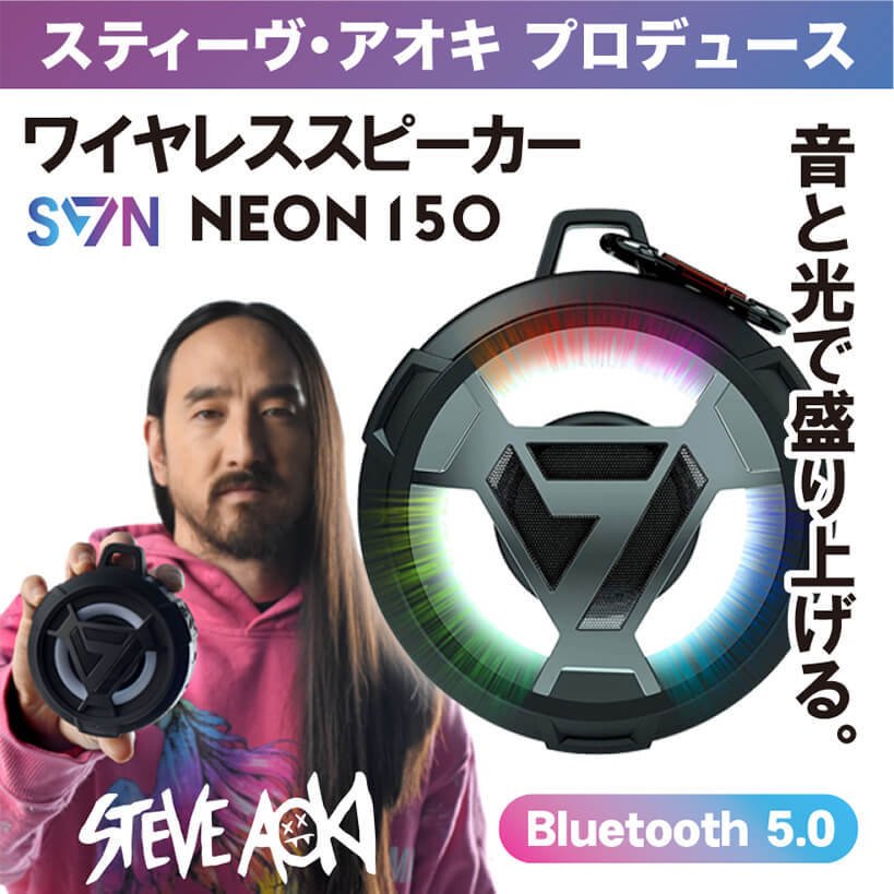 SVN Sound by Steve Aoki ポータブルワイヤレススピーカー カラフルネオン搭載 防塵防水IP67 高音質 大音量 Bluetooth5.0 Neon150770119