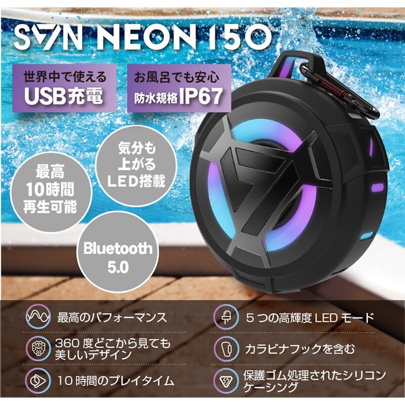 SVN Sound by Steve Aoki ポータブルワイヤレススピーカー カラフルネオン搭載 防塵防水IP67 高音質 大音量 Bluetooth5.0 Neon150770120