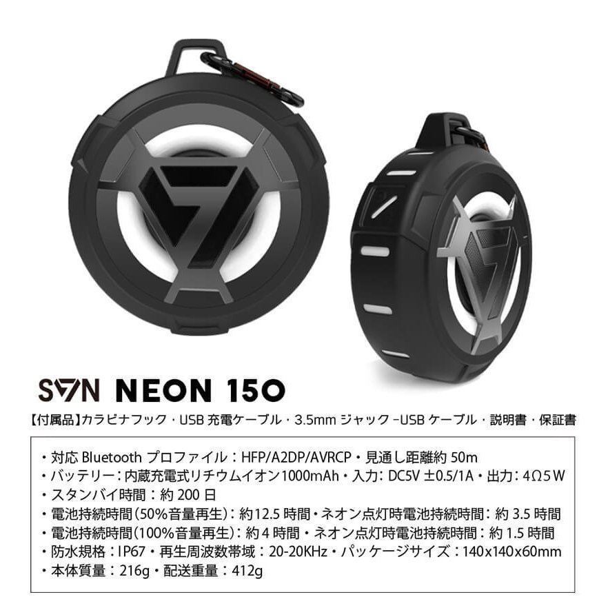 SVN Sound by Steve Aoki ポータブルワイヤレススピーカー カラフルネオン搭載 防塵防水IP67 高音質 大音量 Bluetooth5.0 Neon150770126