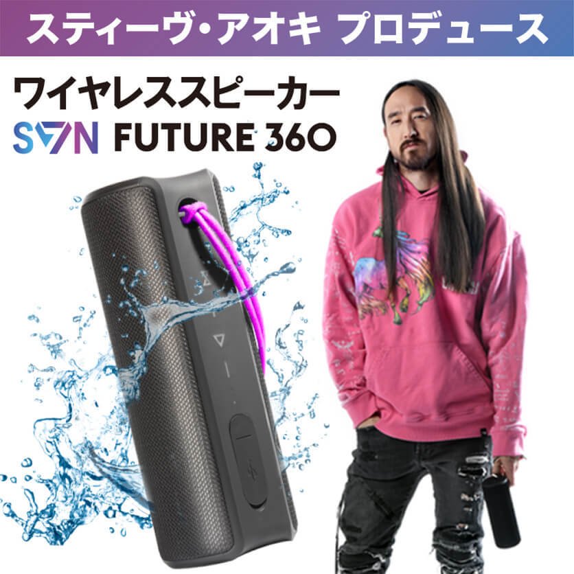 SVN Sound by Steve Aoki コンパクトワイヤレススピーカー 完全防水IPX7 マイク搭載 大音量 Bluetooth4.2 Future360770127