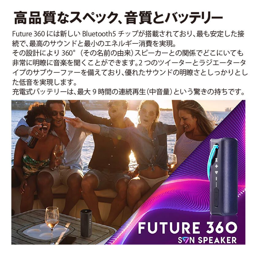 SVN Sound Future 360​​ Bluetoothスピーカー | gulatilaw.com