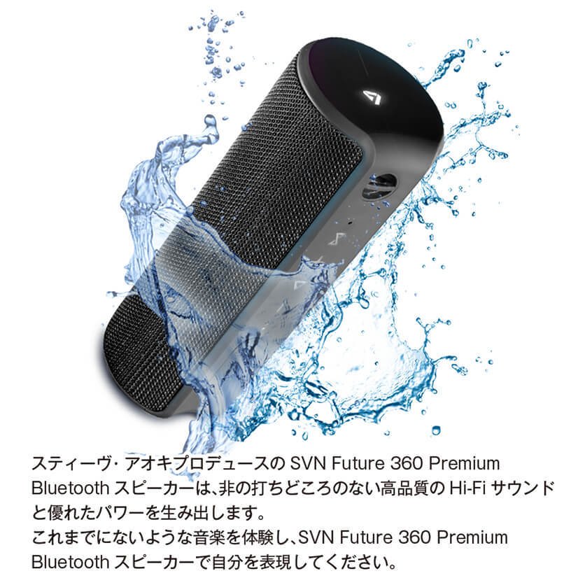 SVN Sound by Steve Aoki コンパクトワイヤレススピーカー 完全防水IPX7 マイク搭載 大音量 Bluetooth4.2 Future360770133