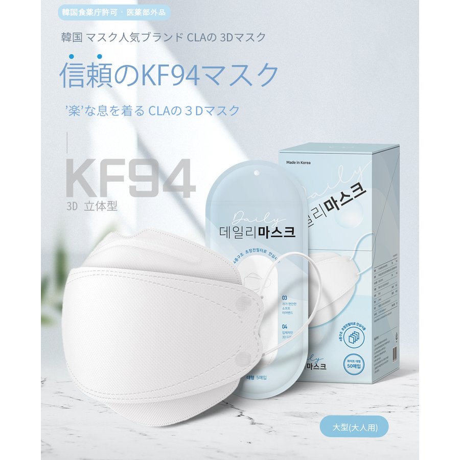 CLA マスク 5枚入 不織布 KF94 韓国製 正規品 高性能 3D立体マスク 韓国マスク カラー おしゃれ 全7色776020