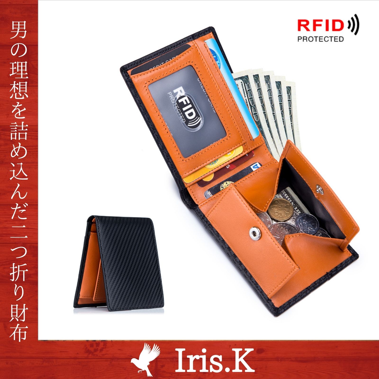 財布 メンズ 二つ折り 小銭入れ 薄型 スキミング防止機能 ウォレット Iris.K813181