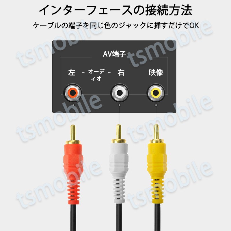 RCAケーブル 3メートル 長い 3PIN RCAオス 赤白黄3端子 3m ケーブル 4極 3.5mm プラグ AVケーブル パソコン テレビ  スピーカー アンプ 設備の接続 | シェア買いならシェアモル（旧ショッピン）