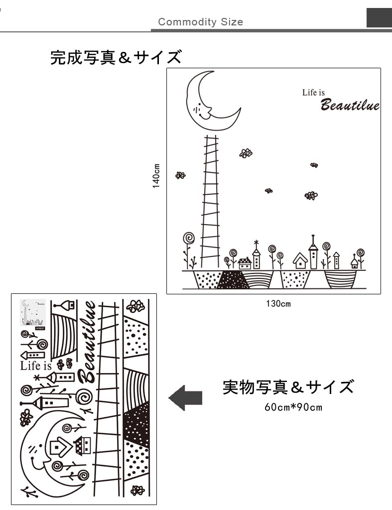 ウォールステッカー 月に登るはしご 壁紙 シール 賃貸ok はがせる 剥がせる Diy 模様替え インテリア ムーン 梯子 町 村 ヴィレッジ ビレッジ 風景 イラスト かわいい 可愛い Kawaii 夜景 夜空 シェア買いならシェアモル 旧ショッピン
