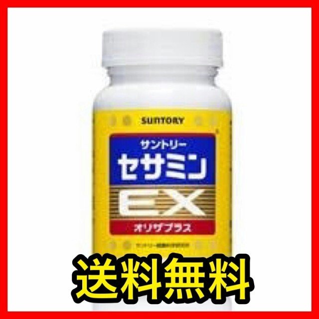 セサミンex ９０粒 オリザプラス サントリー サプリ セサミンＥＸ９０粒♪大量購入大歓迎♪オリザプラス♪サントリー サプリ サプリメント  良く売れてます♪セサミンEX９０粒♪333 | シェア買いならシェアモル（旧ショッピン）