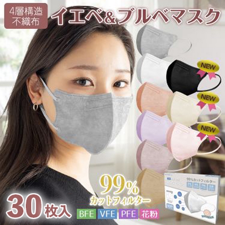 マスク 不織布 30枚入 個包装 韓国風 息がしやすい KF94と同形状 3D立体 4層構造 カラーマスク おすすめ 人気845305