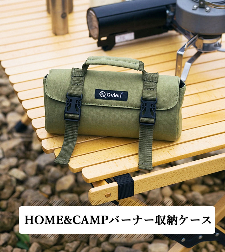 バーナー収納ケース HOME＆CAMPバーナーGS-600適用 収納バッグ 小物