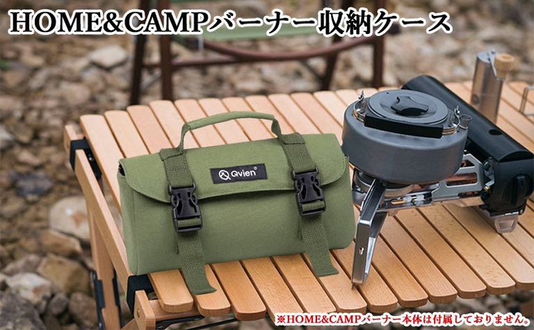 バーナー収納ケース HOME＆CAMPバーナーGS-600適用 収納バッグ 小物