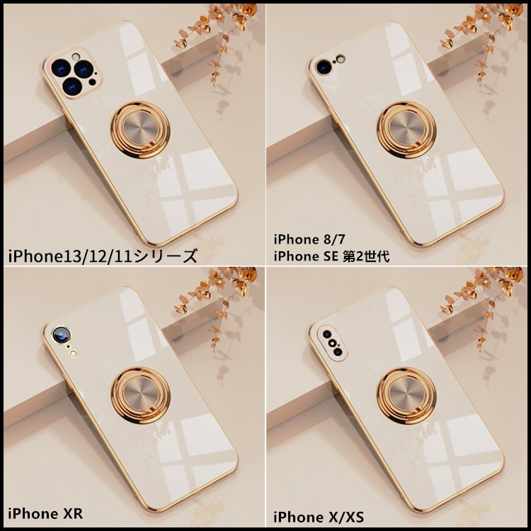 iPhone13 ケース リング付き iPhone12 ケース iPhone11 ケース iPhone13 Pro ケース iPhone13 mini  カバー iPhone SE2 XR XS 87 iPhone 12 mini Pro Max ケース | シェア買いならシェアモル（旧ショッピン）