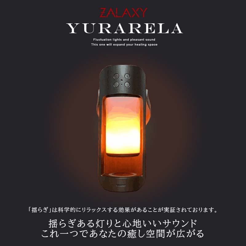 LEDランタン　YURARIRA ランタン ledライト 充電式 ハンディライト 高輝度 USB 懐中電灯 非常灯 SOSライト モバイルバッテリー機能 3600mAh コンパクト 360度サラウンドスピーカー 持ち運び便利848790
