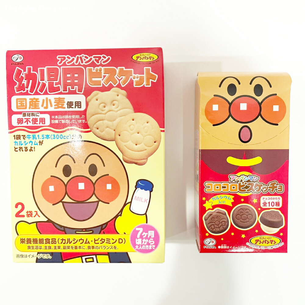 アンパンマン お菓子 詰め合わせ 人気 7種12点セット 送料無料