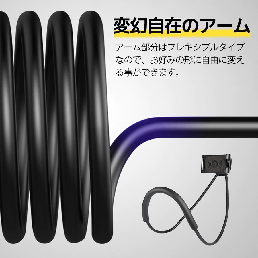 首掛けスマホスタンド 首かけスマホ スマホホルダー ipad 寝ながらスマホ くねくね スマホホルダー 首かけ 手ぶら 通話 |  シェア買いならシェアモル（旧ショッピン）