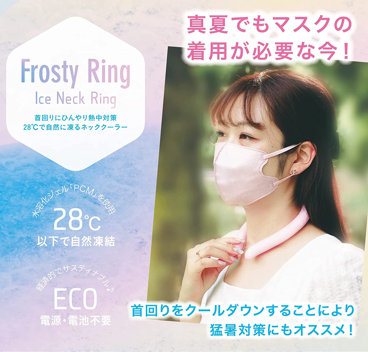 ネッククーラー Frosty Ring フロスティリング アルミパック ブルー Mサイズ 猛暑対策 熱中症対策 冷感グッズ クールリング アイスリング  ひんやりグッズ 接触冷感 冷却 クール 爽快 解熱 夏用品 1個 シェア買いならシェアモル（旧ショッピン）