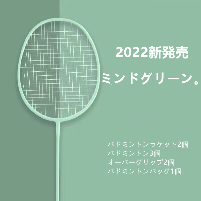【2022新色発売】 Senston 2本組みバドミントンラケットセット 耐久性 軽量 色選べ カーボンファイバーバドミントンラケット- 1つのキャリングバッグが含まれています880717