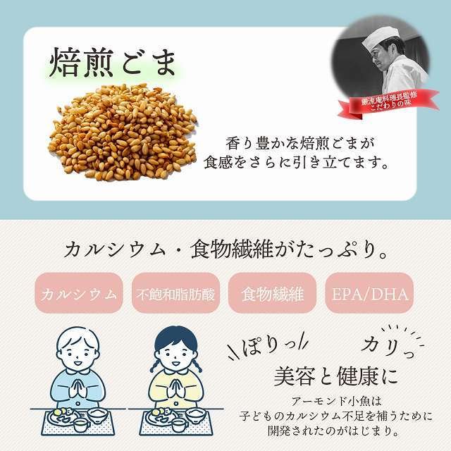 アーモンド小魚 国産 アーモンドフィッシュ 小魚 アーモンド ナッツ お試し 100g カルシウム 送料無料 paypay Tポイント消化 |  シェア買いならシェアモル（旧ショッピン）