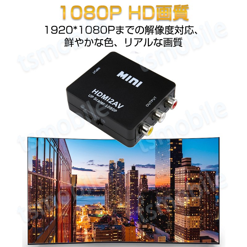 HDMI→RCA ケーブル付き AV変換アダプタ 黒 Rakuten - 映像機器