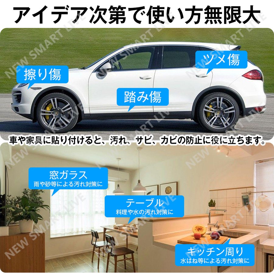 プロテクションフィルム 車用ドアフィルム 2個セット カーフィルム 傷 汚れ 衝撃 防止 アエッジモール車ドア保護 糊跡なし 透明 黒 7cmx5m  | シェア買いならシェアモル（旧ショッピン）