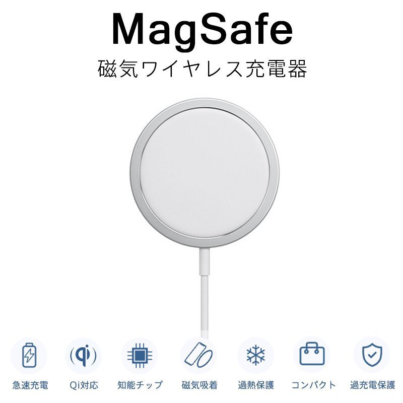 ワイヤレス充電器 アイフォン アンドロイド iPhone13 12 最大15W出力 MagSafe充電器 Qi 薄型 急速 マグネット式 Pro  Mini ProMax | シェア買いならシェアモル（旧ショッピン）