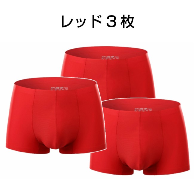 ボクサーパンツ メンズ シームレス パンツ 3枚セット ブリーフ 下着 インナー 父の日 ギフト プレゼント 贈り物 まとめ買いで 送料無料  evoxSBVPnz, 下着、靴下、部屋着 - slowebcreation.fr