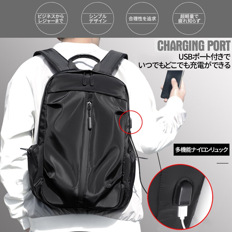 リュック 多機能 バックパック 防水 大容量 ビジネスリュック USBポート PCポケット 14インチ スリム 軽量 通勤 通学 ビジネス 出張 旅行  メンズ レディース シェア買いならシェアモル（旧ショッピン）