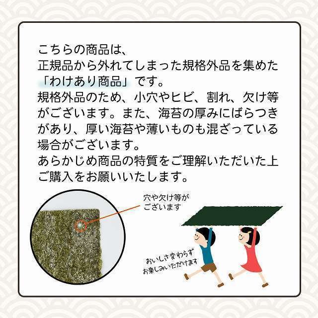 海苔 味付け海苔 訳あり 送料無料 有明海産 味付海苔 味付けのり 半切 半裁 40枚 セット 3袋 おにぎり 手巻き寿司 おむすび お試し  paypay Tポイント消化 | シェア買いならシェアモル（旧ショッピン）