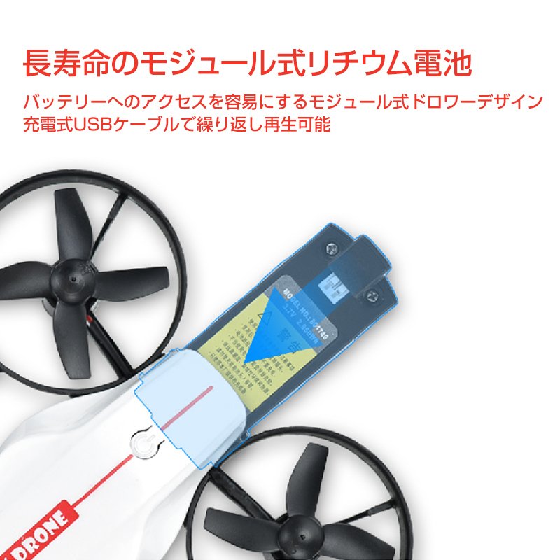 ドローン カメラ無し ミニ 100g以下 免許不要 室内 小型 ドローン 初心者 学生 プレゼント おもちゃ 無人航空機登録不要 専用ケースつき  知育玩具 航空法対象外 | シェア買いならシェアモル（旧ショッピン）