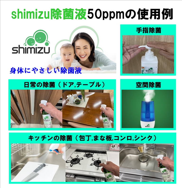 次亜塩素酸水 50ppm2.75L×4袋セット shimizu弱酸性除菌液 スプレー除菌・日常生活除菌【日本製：24時間以内に発送】  808HVR5tHM, ダイエット、健康 - solexmotors.com