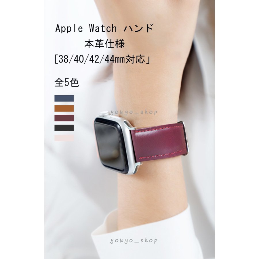 日本国内配送」アップルウォッチバンド レザーバンド 革 apple watch series1 2 3 4 5 6 SE 7 メンズ レディース 兼用  38mm 40mm 42mm 44mm | シェア買いならシェアモル（旧ショッピン）