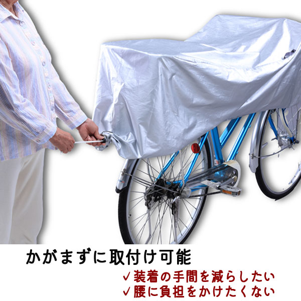 自転車 カバー ハーフ